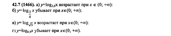 Ответ к задаче № 42.7 (1466) - Алгебра и начала анализа Мордкович. Задачник, гдз по алгебре 11 класс